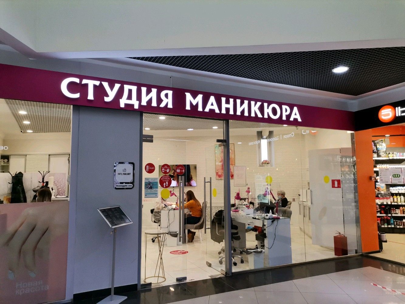 Салон красоты у метро Тимирязевская_0